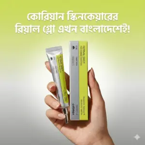 𝐕𝐢𝐭𝐚-𝐀 𝐑𝐞𝐭𝐢𝐧𝐚𝐥 𝐒𝐡𝐨𝐭 (১ পিস)