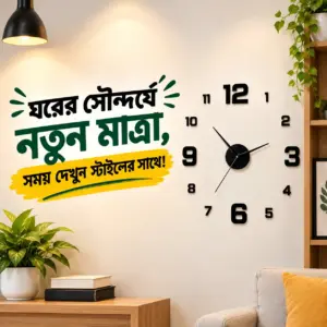 3D Frameless Wall Clock